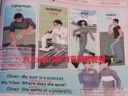 六年级英语上册第五单元第51页跟读视频#英语课文朗读 #人教版小学英语 #人教版pep