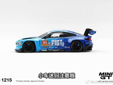 今天3月10日开启预售了!#小比例车模 #汽车模型收藏 #汽车模型 #minigt #预售