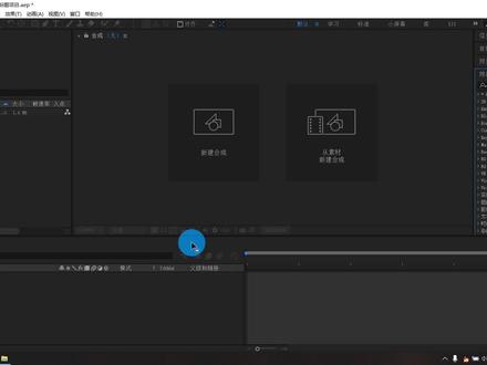 2022AE入门教学之文字爆炸碎片效果 #教程 #后期制作 #ae教程 #ae特效 #ae #ae教学