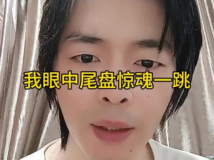 用逻辑来解释东百集团和平潭发展的尾盘异动