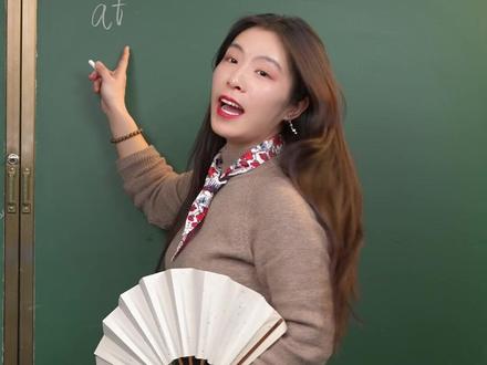 字母组合at竟然是这个含义!这样学英语好简单!#英语 #单词 #词根词缀 #学霸秘籍 #英语开窍