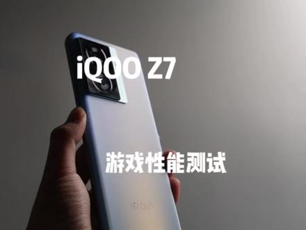 iQOOZ7游戏性能续航测试:多款游戏体验,骁龙782G卡不卡,续航表现如何?#数码科技 #手机 #iQOOZ7 #iqoo #iQOO京东教育优惠享专属福利