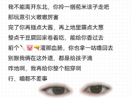 #五官离家出走 #万万没想到 #离谱 #开眼界了 #搞笑 我不能离开东北
