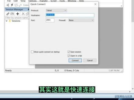 #知识分享 #关注我每天分享知识 如何使用secure CRT连接华为模拟器#securecrt #ensp #每天跟我涨知识
