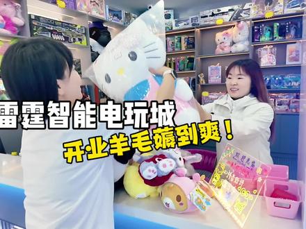 9.9的链接一共1000单哈,记得第一时间先团。地址在信誉楼东侧200米左右。#电玩城 #同城团购优惠 #祝你马上成功马上发