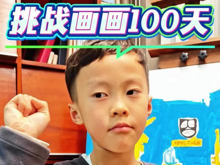 #画画其实很简单 #火柴人 #画画日记 #儿童美术#亲子互动 #少儿美育 准备坚持画画打卡100天,看看孩子会有哪些进步,主打一个真实,每次画30分钟左右,今天第十天,小里程吧,回馈之前一位粉丝的留言,奥特曼大战光头强