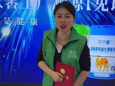 岳阳平江总代理我已拿下 几千公里奔赴新疆 实地溯源驼牧馨自有的牧场 全程亲自见证驼奶的生产 有阿克苏柯坪县领导站台 我们公司董事长承诺 咱们(平江人)才能买的开心 喝的放心 周小姐此次再累都是值得的