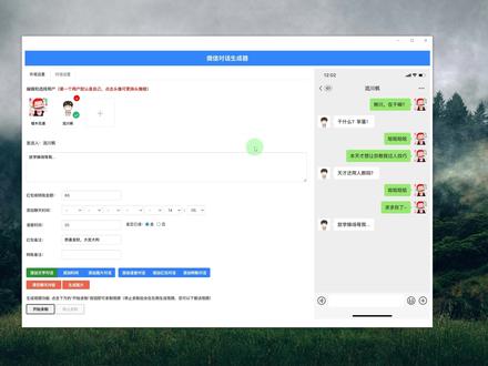 【微信对话生成器】免费在线生成微信聊天截图和微信聊天视频 #微信对话生成器 #微信聊天 #微信聊天