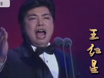 【青歌赛场】2008年第十三届青歌赛美声金奖王红星演唱《红土香》 #聆听天籁之音 #经典金曲 #王红星