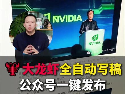 OpenClaw大龙虾全自动写稿,公众号一键发布#openclaw #AI #智能体 #抖音养虾人俱乐部