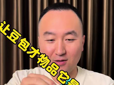 让豆包猜物品它是真的不尴尬#活珠子 #零食种草