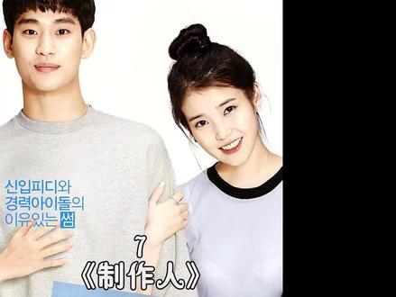 这个多愁善感又冲动的iu小姐姐你们喜欢吗#我的观影报告 #iu #金秀贤