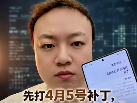 关于三星系统更新升级oneui8.5稳定版你必须要知道的事 三星系统更新oneui8.5稳定版于2026年4月30日正式推送,首推韩版s25,以此类推,其它外版如zfold7zfold6,flip7flip6,s25ultra s24ultra等等都会在五月份推送,记得要先更新到最新补丁,否则到时候比较费事#三星#三星oneui#oneui #oneui8.5#三星系统