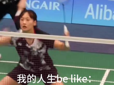 我的人生be like👆#羽毛球 #肉丁 #人生