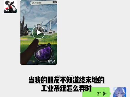#终末地 #像素工厂
后面一段的素材来自b站彩色末影