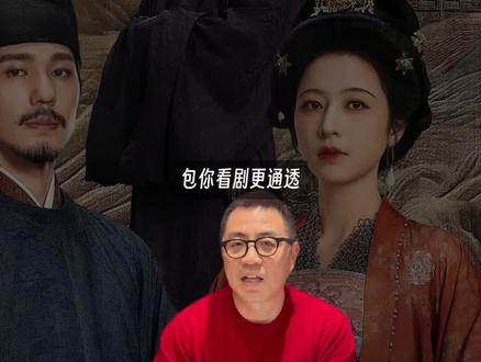 一口气梳理清楚《太平年》里主要人物官职 #太平年 #五代十国 #宋朝 #钱弘俶 #赵匡胤