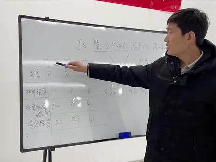 JS聚合物水防水涂料全网最详细知识点来了#js聚合物水泥防水涂料 #瑞德宁防水涂料生产厂家 #全网最全