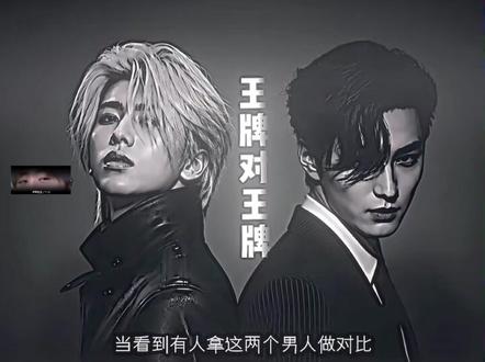 “王不见王各自辉煌”#曾经的王 #蔡徐坤 #King #exo #强烈推荐