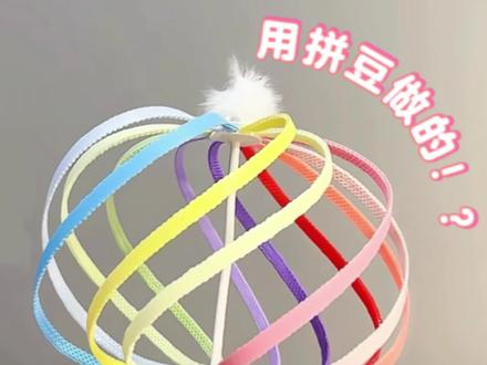 拼豆做的彩虹旋转扭扭乐 #拼豆 #拼豆豆 #拼豆教程 #拼豆新玩法 #手工整活大赛开赛啦