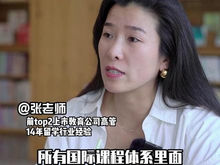 都说IB课程难,它难在哪儿呢?#留学 #出国 #国际课程 #ib #升学规划