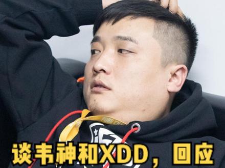 IFTY老板谈韦神和XDD,回应当年骄阳薄凉二选一! #ifty #吃鸡 #pubg #电子竞技