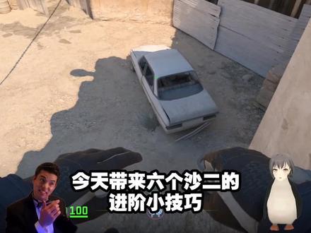cs2沙二警家烟完美教程-抖音