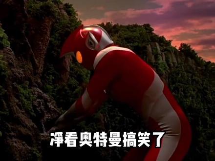 这两天净看奥特曼搞笑了,你们小时候真没被迪迦吓到过吗#迪迦 #奥特曼 #童年阴影 #怪兽 #我在抖音看动漫