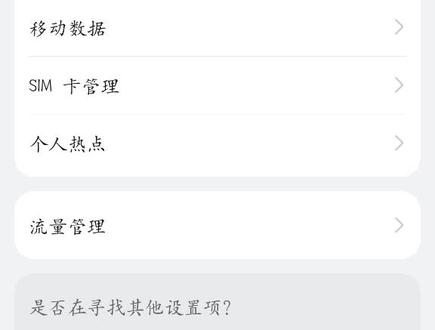 果然还是支持广电的
#中国广电#运营商#手机数码