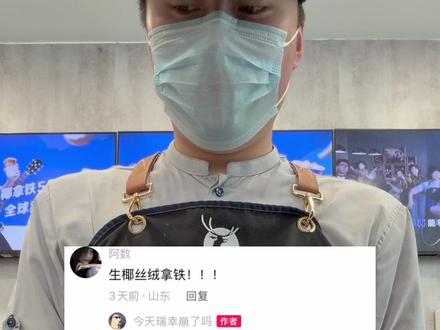 生椰丝绒拿铁 #抖音小助手dou上热门 #每天一杯咖啡