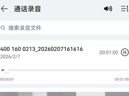欢愉热线 400-160-0213 大家试试吧#崩坏星穹铁道#火花#崩坏星穹铁道