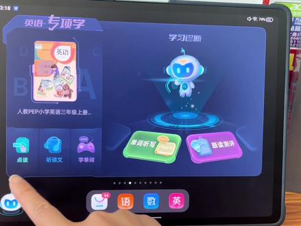 步步高S6功能介绍