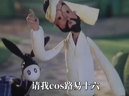 西域战神4.0#阿凡提