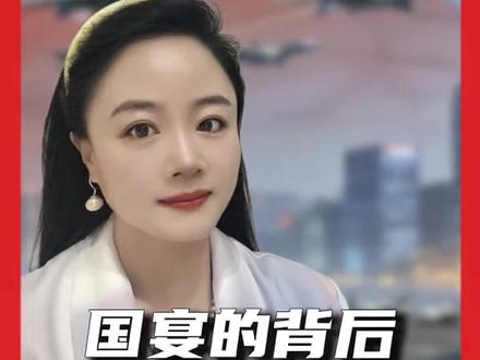 能有资格出席国宴的为什么是这十家中国企业?#燃起来了大国重器 #零距离看懂财经 #我爱中国 #正能量#大国重器