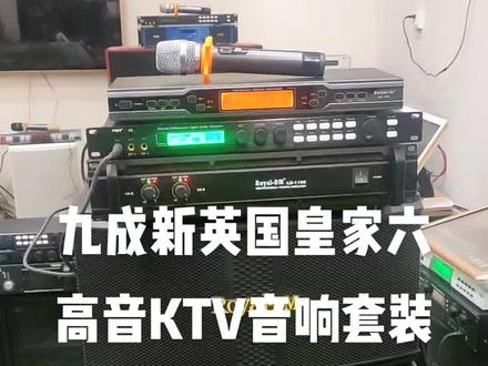 九五成新英国皇家音响一套效果一流。