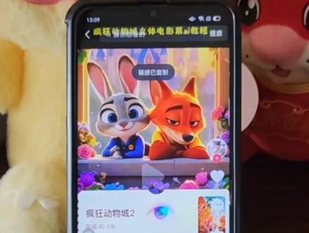 疯狂动物城票根p图指令
疯狂动物城2票根图片 疯狂动物城2电影票p图指令 快约好朋友一起看疯狂动物城2
疯狂动物城2发朋友圈文案 疯狂动物城2票根p图素材 疯狂动物城票根p图 疯狂动物城票根p图教程自己P 疯狂动物城纪念票根
疯狂动物城纪念票根有哪些 疯狂动物城2纪念票根怎么获得 疯狂动物城纪念票根口令
疯狂动物城纪念票根猫眼 疯狂动物城纪念票根AI文案 疯狂动物城2立体电影票 疯狂动物城2海报赏析 疯狂动物城2电影票p图指令 疯狂动物城2票根p图教程 疯狂动物城2合照豆包指令 疯狂动物城2发朋友圈文案 疯狂动物城2电影票照片 疯狂动物城2票根p图图片
疯狂动物城2票根图片 疯狂动物城票根p图
疯狂动物城2电影票文案 疯狂动物城2电影票ai合成 疯狂动物城2票根p图素材 疯狂动物城2素材图片 疯狂动物城票根图片 疯狂动物城票根p图素材 疯狂动物城2纪念票根怎么获得 疯狂动物城2电子票根怎么得 疯狂动物城2票根截图 疯狂动物城2票根p图无水印 疯狂动物城票根图片 疯狂动物城2票根P图教程来了,一键免费生成入口来了!疯狂动物城2电影票根p图教程,疯狂动物城2豆包p图ai指令来了 疯狂动物城2 #疯狂动物城2票根p图 #尼克狐尼克 疯狂动物城2图片 疯狂动物城2观影感受疯狂动物城2合影教程来啦 疯狂动物城ai合照 兔子警官图片疯狂动物城2海报《疯狂动物城2》将上映 《疯狂动物城2》定档 疯狂动物城图片 《疯狂动物城2》首映好评 疯狂动物城2壁纸 疯狂动物城ai两人合照 朱迪图片 狐尼克图片 ai生成照片 疯狂动物城2合照教程疯狂动物城合拍教程 朱迪尼克图指令 疯狂动物城3ai自拍 疯狂动物城2转场模板 疯狂动物城ai指令 豆包疯狂动物城 疯狂动物城生成合照 疯狂动物城合拍教程 疯狂动物城2ai合照口 羊市长图片 疯狂动物城羊市长 #疯狂动物城2票根 疯狂动物城2票根p图教程 疯狂动物城票根p图素材 #疯狂动物城2票根P图素材 #即梦ai 疯狂动物城2票根P图ai特效 疯狂动物城2票根P图怎么做 疯狂动物城2票根P图ai特效教程 疯狂动物城2票根P图ai指令