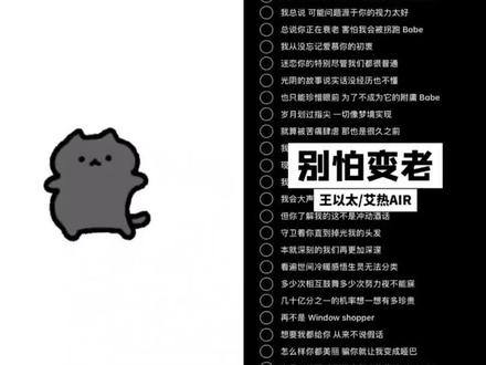 Baye~岁月划过指尖 一切像梦境实现#艾热 #别怕变老 #热门 #翻唱