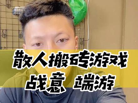 一天搬30,一个月9000,快凑够首付了。时间就是金钱😄