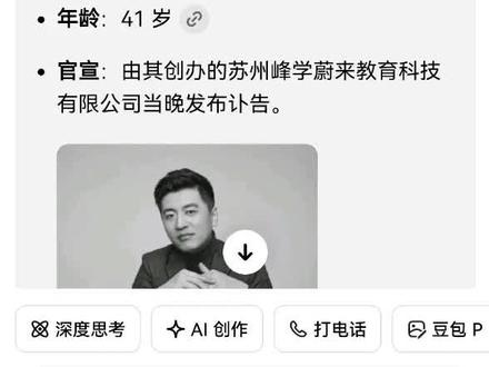 豆包你什么时候学会骗人了?把我当小学生整是吧?#豆包聊天对话 #豆包聊天