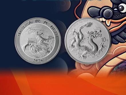 2026版中国龙银币不在国内首发? 将延续去年模式,境外首发。#中国龙银币 #2026中国龙银币 #2026龙银币 #DKP #龙银币