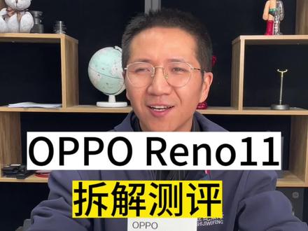 卷完高端卷中端,刚上市的OPPO Reno11和荣耀100哪个是你的菜?#opporeno11 #荣耀100