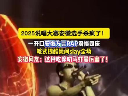 泰酷辣 直接slay全场#歌曲我滴孩来#安徽省歌我滴孩来