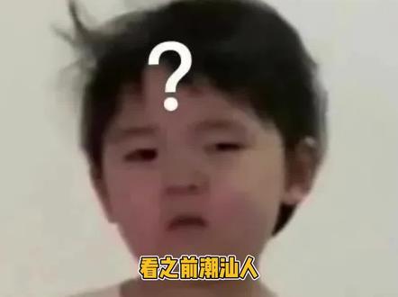 很多人觉得封建迷信,可人家第一句拜的就是:风调雨顺,国泰民安 #潮汕 #圣杯 #潮汕民俗文化 #游神习俗