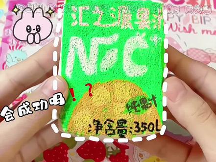挑战普通海绵做手作慢NFC果汁捏捏教程yc#捏捏教程#自制捏捏乐#手作慢教程 #手作慢 #海绵捏捏