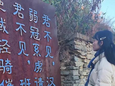 我在松山,找到了那面刻着《知识青年从军歌》的墙。#松山战役 #我的团长我的团 #铭记历史