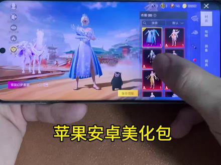 小林巅峰版 v151 追猎限定版 最新美化详细获取使用教程#小林美化 #追猎天花板 #和平精英美化包教程 #和平精英美化包苹果版