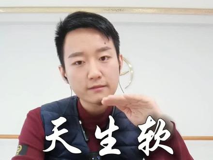 天生软,跳舞吃大亏,基本功就是为了完善我们身体基础能力而存在的,想跳过基本功直接跳舞,你面临的就是腰疼膝盖疼,而且也不可能通过跳舞改善形体问题,真正能改善的方法,唯有从基本功练起#创作灵感 #体态纠正 #形体训练 #舞蹈培训 #爱舞蹈爱生活 #舞蹈基本功 #跳舞 #南阳舞蹈百飞阁舞者之家