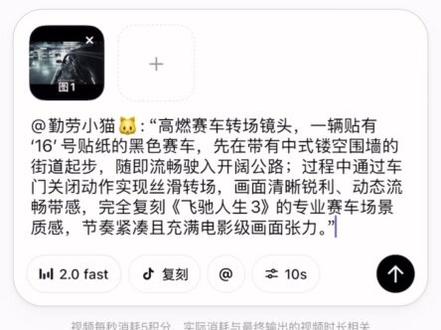 完美复刻一下飞驰人生3 飞驰人生3 张驰关车门转场 张驰关车门转场原视频 张驰关车门转场教程 飞驰3张驰 飞驰人生4会出吗林臻东关灯超车飞驰人生3转场视频 飞驰人生3关车门 飞驰人生3 飞驰人生3转场素材 飞驰人生3转场教程 飞驰人生3转场壁纸 飞驰3转场 关车门转场 飞驰人生3关车门转场 飞驰人生3转场 #小云雀AI #小云雀爆款马上成片 #小云雀seedance#芯有云雀创作飞跃#飞驰3车门转场夯爆了