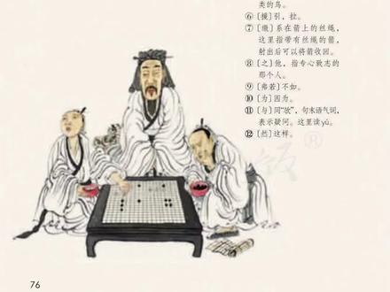 六年级语文第5单元必背课文《文言文二则》,快来背课文啦~#课文朗读 #学奕 #两小儿辩日