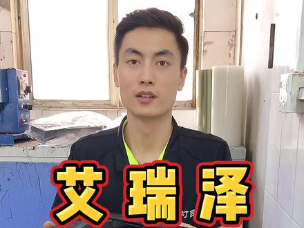 看来缘分到了!一千多公里也不算远#艾瑞泽5 #改灯 #车灯 #车灯升级