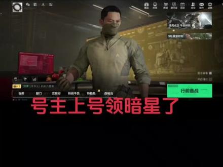 号主上号领暗星#三角洲#小学生#毁号#暗星#制裁